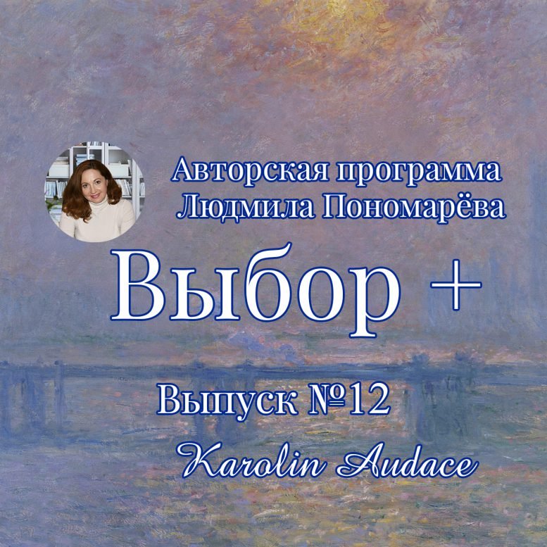 podcast 12