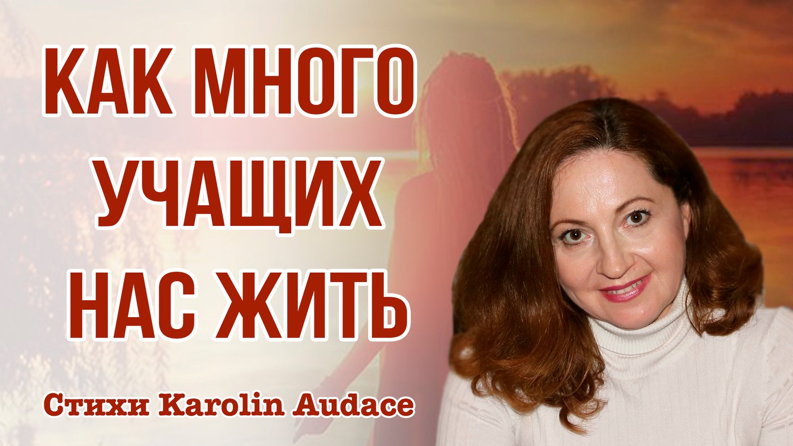 как много учащих