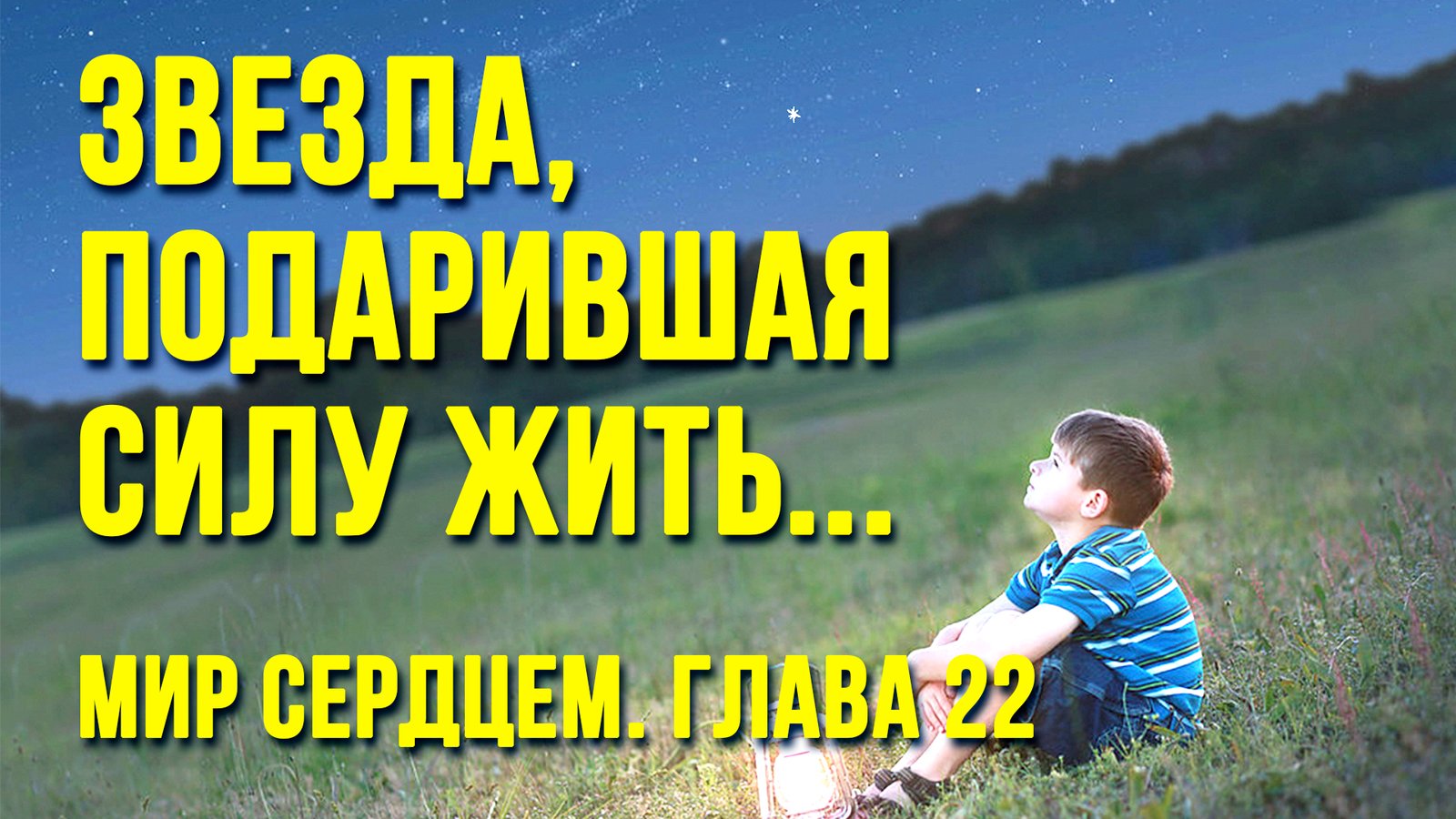 glava 22